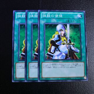 抹殺の使徒 ノーマル