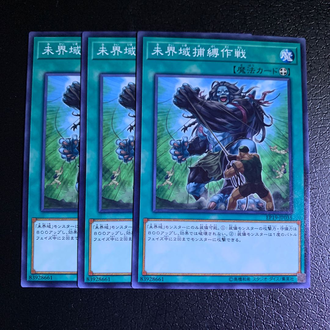 未界域捕縛作戦 ノーマル