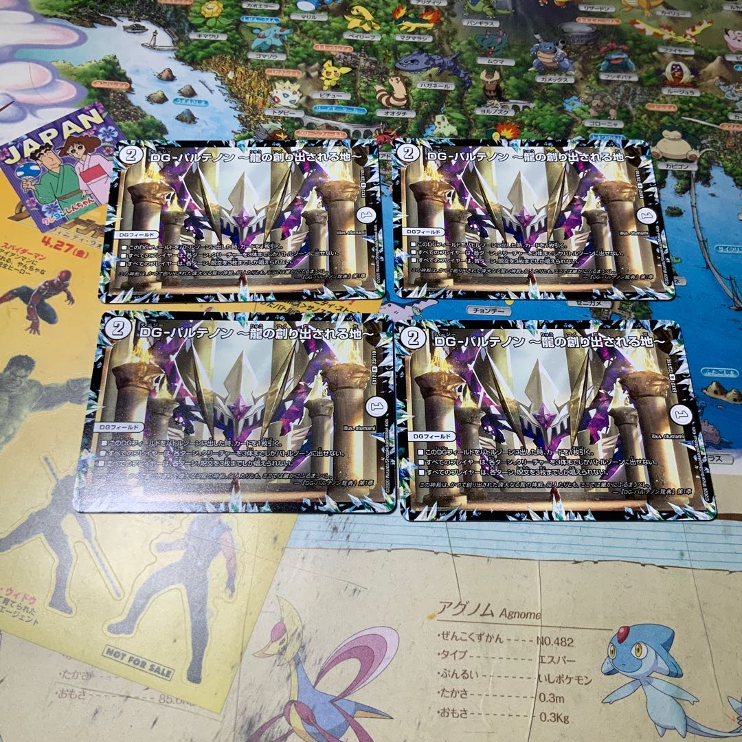 DG-パルテノン -龍の創り出される地- R 4枚