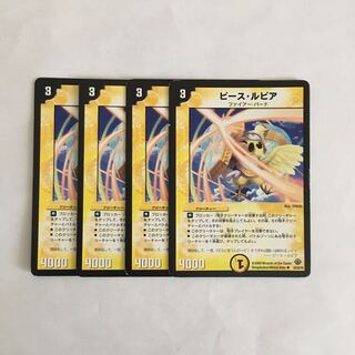 D57 ピース・ルピア 4枚セット デュエマ トレトレ