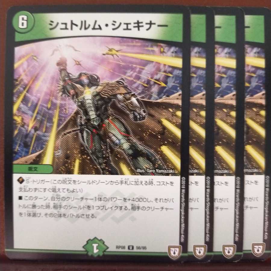 Discount on old5481 set Shturm Schechner