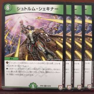 old5481セット割引　シュトルム・シェキナー