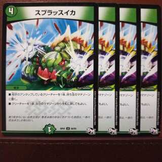 old5483 set discount splashed watermelon