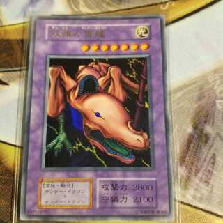 Twin-Headed Thunder Dragon Initial