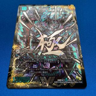 極魔王殿 ウェルカム・ヘル｜極・魔壊王 デスゴロス