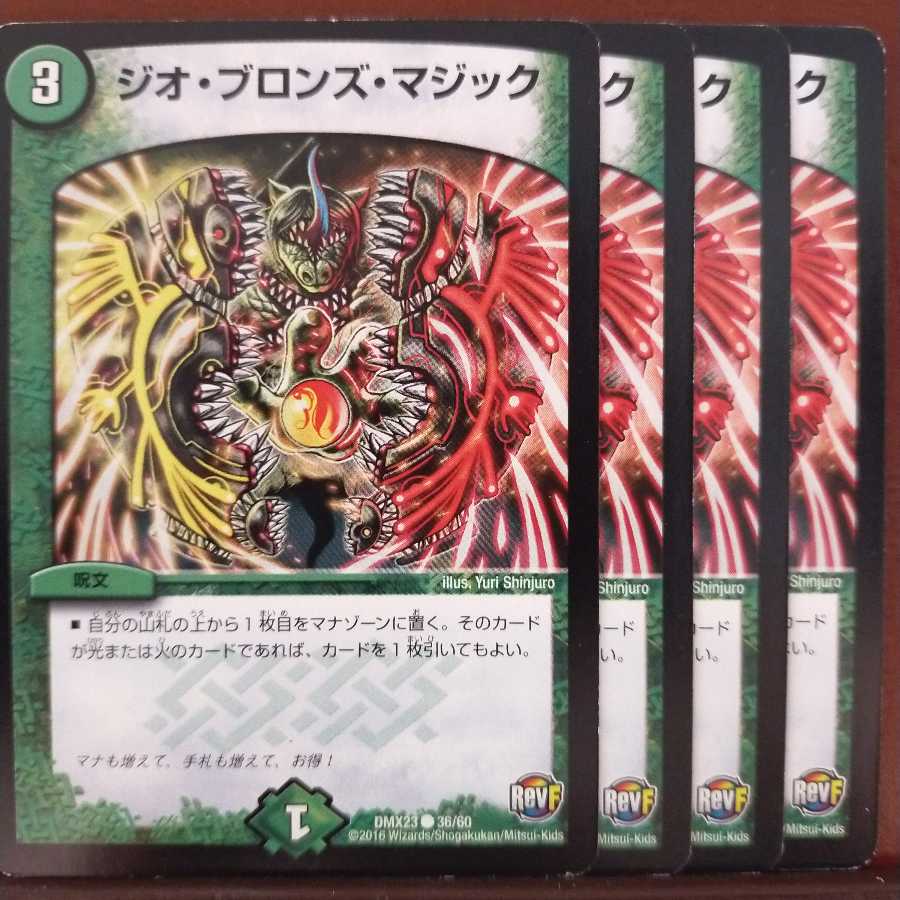 Discount on old5484 set Geo Bronze Magic