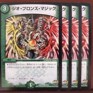 Discount on old5484 set Geo Bronze Magic