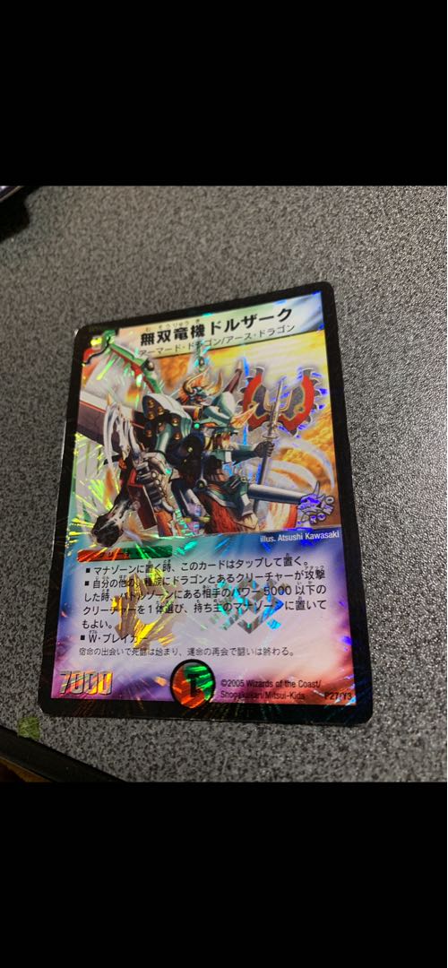 デュエルマスターズカード