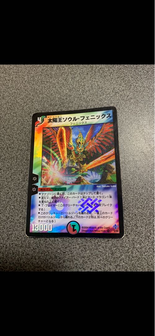 デュエルマスターズカード