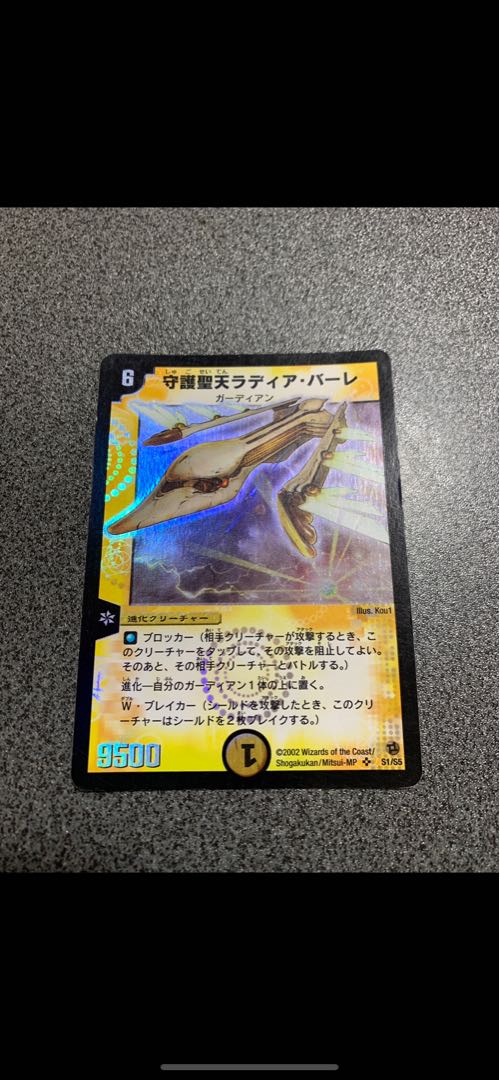 デュエルマスターズカード