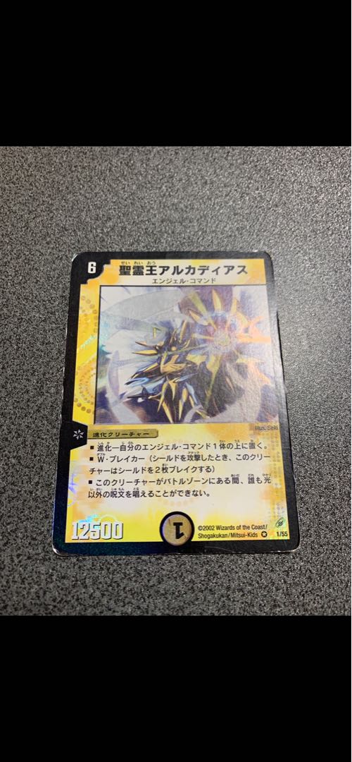 デュエルマスターズカード