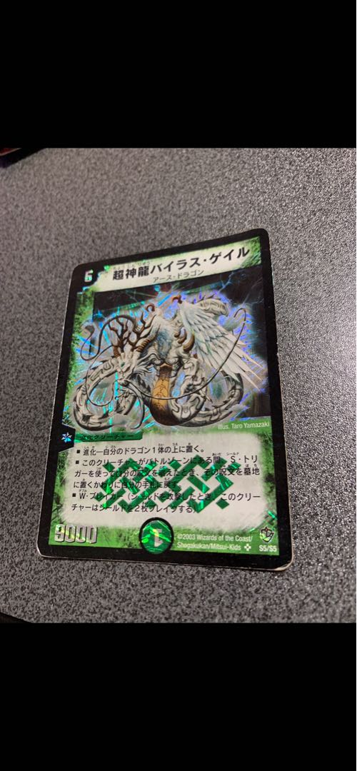 デュエルマスターズカード