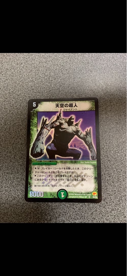 デュエルマスターズカード