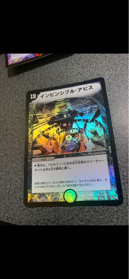 デュエルマスターズカード