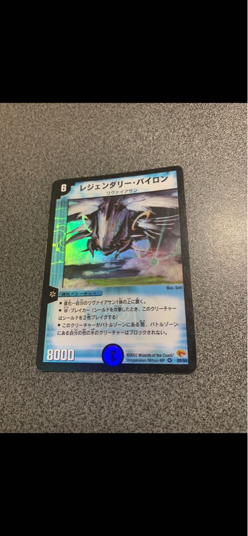 デュエルマスターズカード