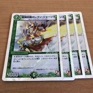 冒険妖精ポレゴン・ジョーンズ(スーパーデッキ仕様)