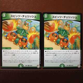 old5485セット割引　スピッツ・チェリッシュ