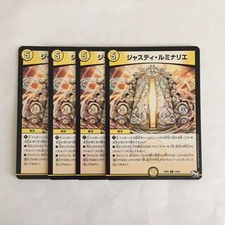 D138 Justy Luminaries, set of 4, DUEMA TREATLE