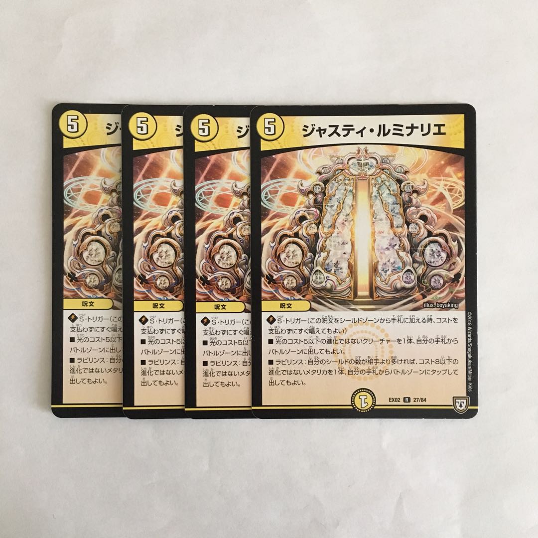 専用(二点)D140 ジャスティ・ルミナリエ 4枚 トレトレ