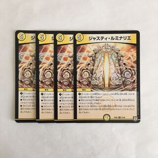 専用(二点)D140 ジャスティ・ルミナリエ 4枚 トレトレ