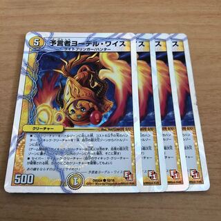 Yoder Weiss, Divinationist (Super Deck Specification)