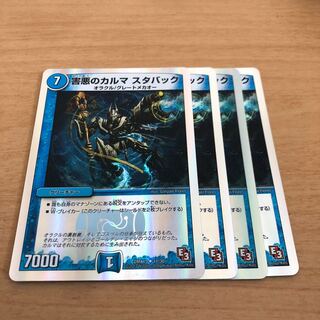 害悪のカルマ スタバック スーパーデッキ仕様 の通販 複数購入50円引き翌日発送 Magi トレカ専用フリマアプリ 害悪のカルマ スタバック スーパーデッキ仕様 の通販 複数購入50円引き翌日発送 Magi トレカ専用フリマアプリ