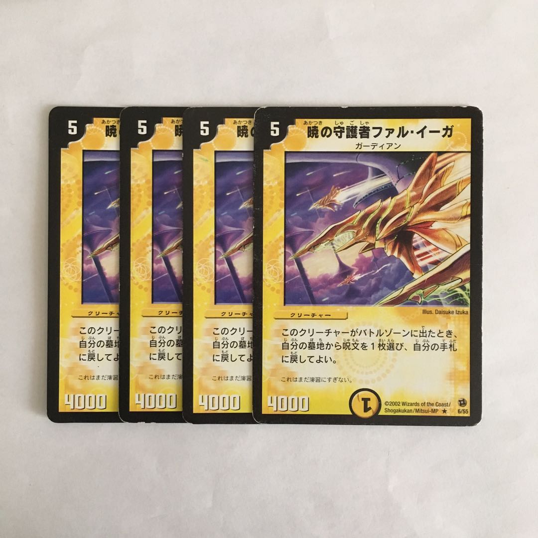 専用(二点)D155 暁の守護者ファル・イーガ 4枚 トレトレ