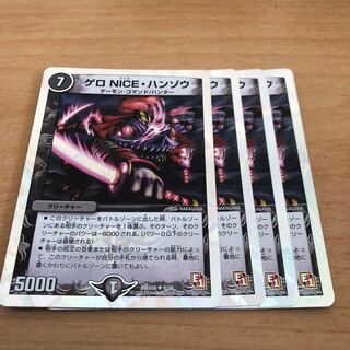 ゲロ NICE・ハンゾウ(スーパーデッキ仕様)