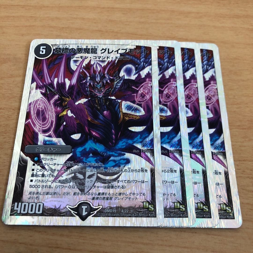 Tombstone Darkness Demon Dragon Grave Motto (Super Deck Specs)