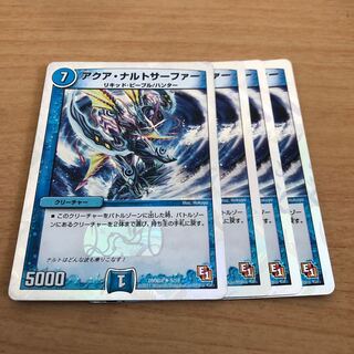 アクア・ナルトサーファー(スーパーデッキ仕様)