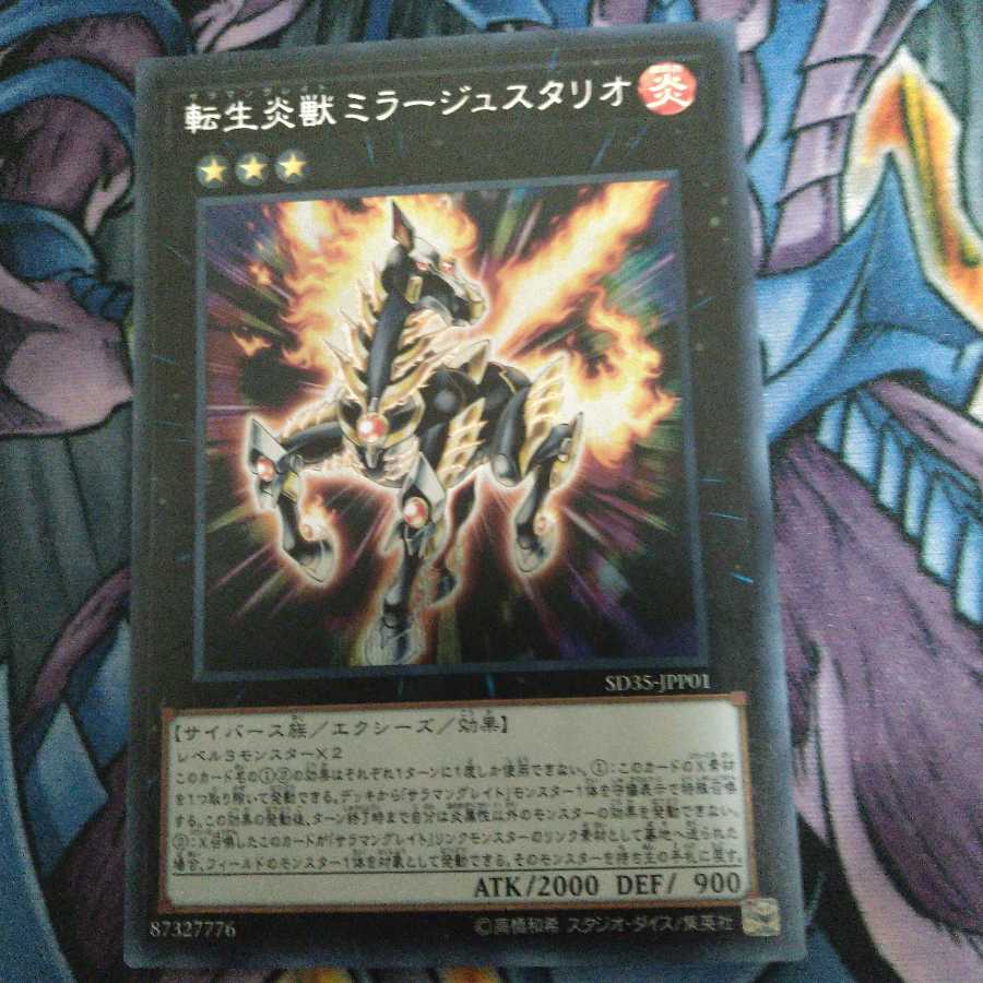 Salamangreat Miragestallio Secret Rare