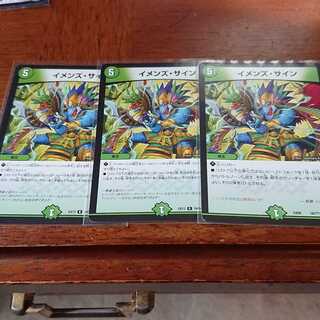 イメンズ・サイン