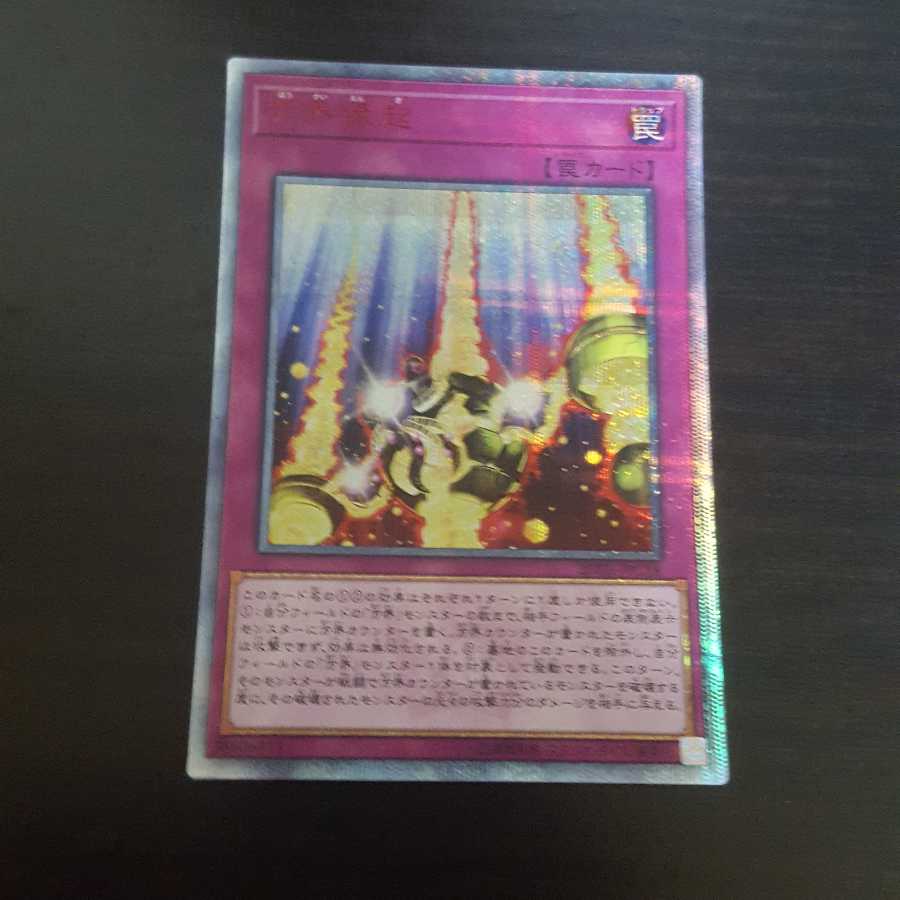 方界縁起 20周年