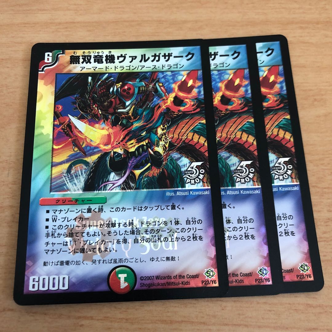 Musouryouki Vulgazark