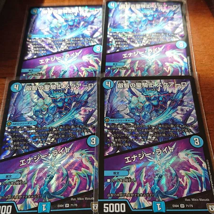 叡智の聖騎士 スクアーロ|エナジー・ライト