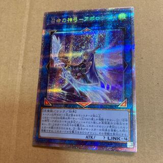 召命の神弓-アポロウーサ プリズマティックシークレットレア