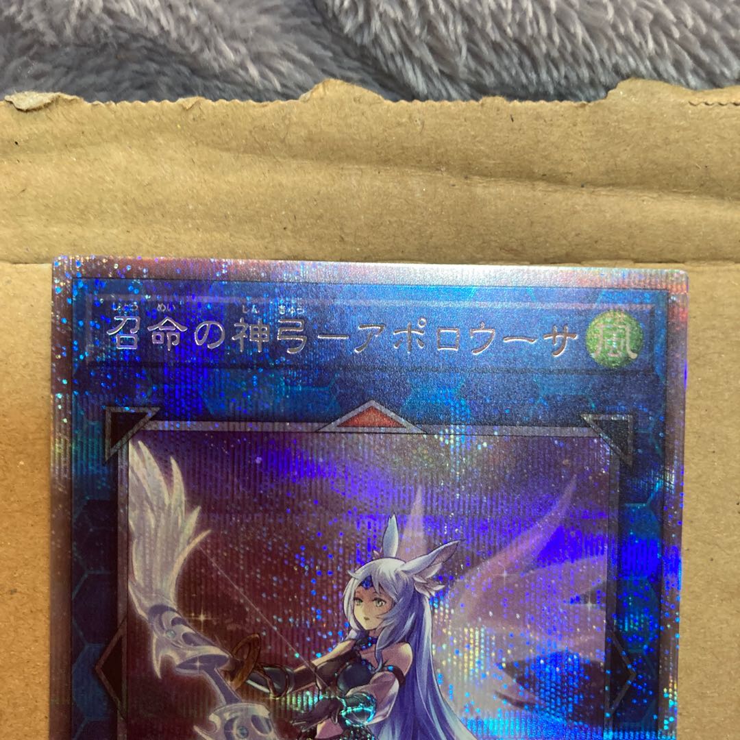 召命の神弓-アポロウーサ プリズマティックシークレットレア