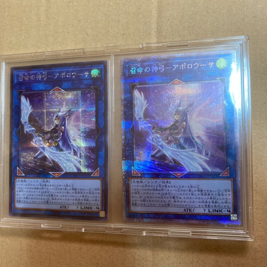 召命の神弓-アポロウーサ プリズマティックシークレットレア