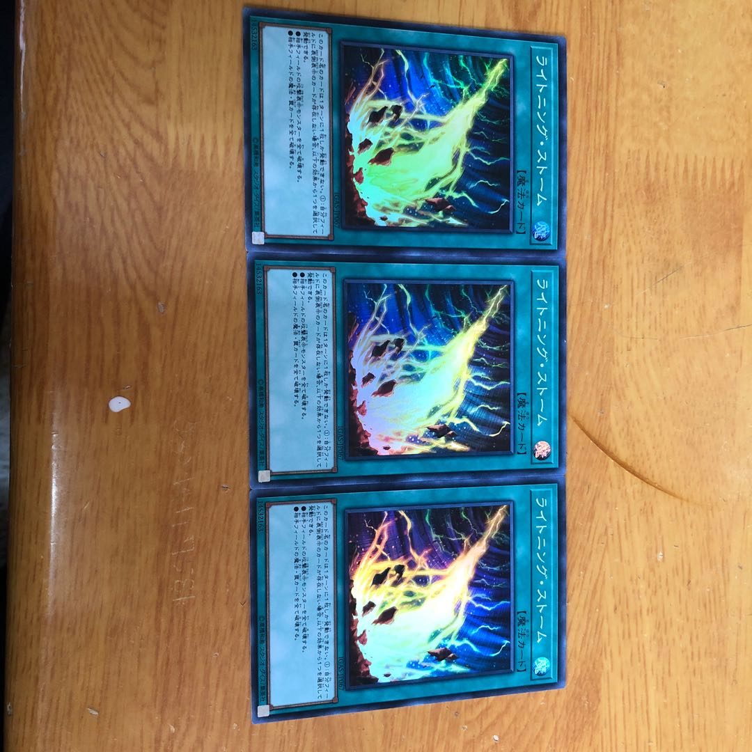 ライトニング・ストーム スーパーレア