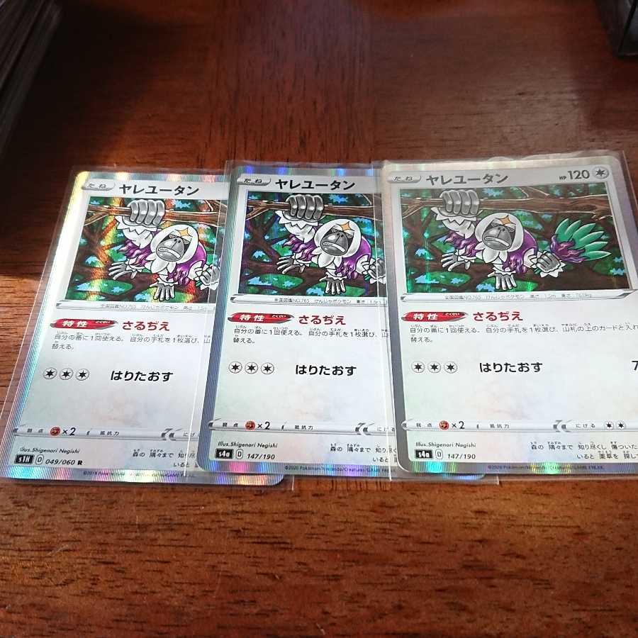 ヤレユータン アーマードミュウツー