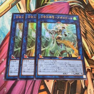 Kei: Divine Bow of Invocation - Apollousa 3pcs 3枚