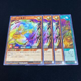 守護の竜魔導士 ロードマジックダイアストロフィズム