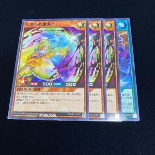 守護の竜魔導士 ロードマジックテンペスト