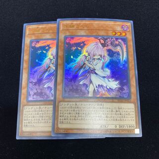 浮幽さくら ウルトラレア 2枚セット