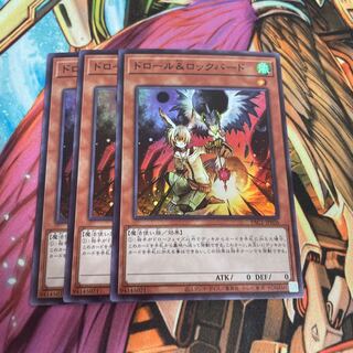 Drawl & Lock Bird Super 3pcs 3枚