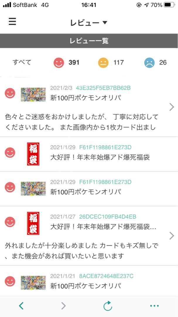 Huge hit! Bomb Ad Bomb Pokémon Card Fukubukuro Vol.5 Polar