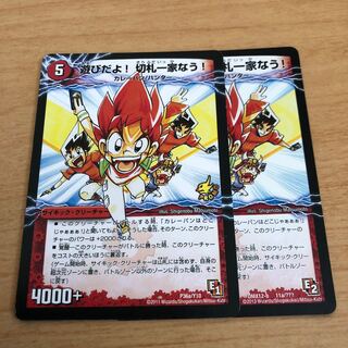 I'm playing! Kirifuda family now! ｜Curry Pan Master Katsuta Kirifuda