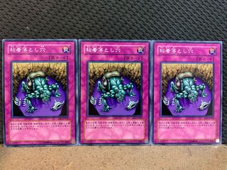 【ぽぽたん】遊戯王 10533 粘着落とし穴 3枚 ノーマル