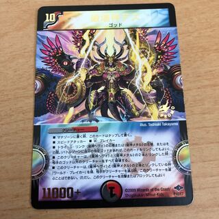 破壊神デス(箔押し)