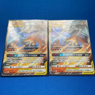 レシラム＆リザードンGX 2枚